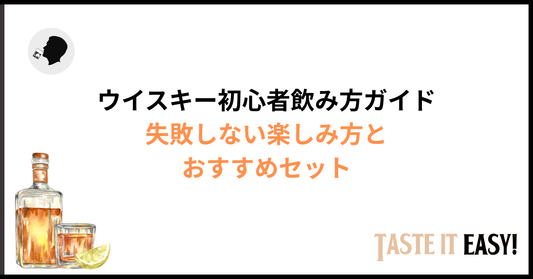 【迷ったらコレ】ウイスキープレゼントおすすめ完全ガイド｜失敗しない選び方と予算別厳選10本